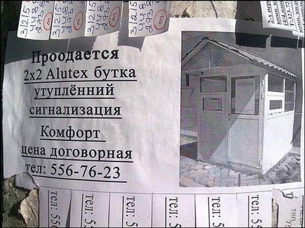 объявления, ташкент