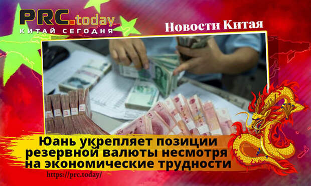 Юань