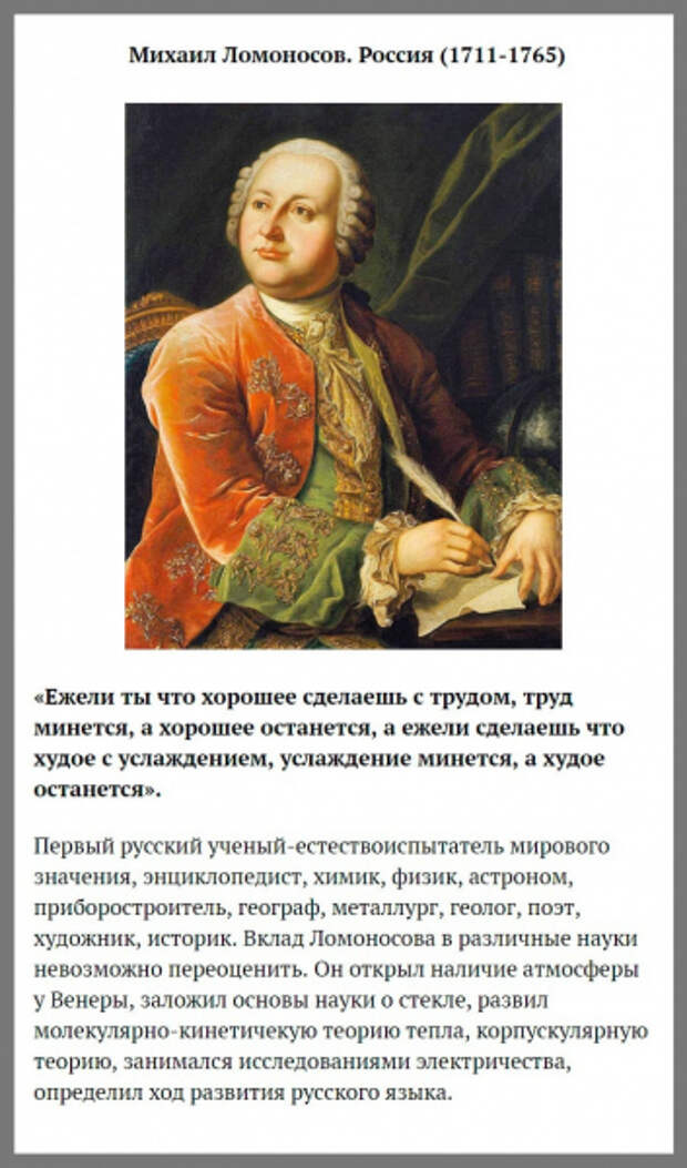 Самые умные люди в истории