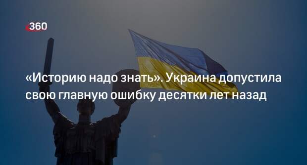 Блогер «Голос Мордора»: национализм на Украине начался в советский период