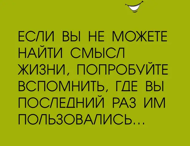 Гостиница. Мужик, расплатившись за ночлег, выходит на улицу, вдруг хлопает себя по лбу...