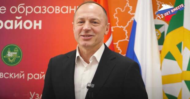 Глава Узловского района отметил 12-летие воссоединения Крыма с Россией