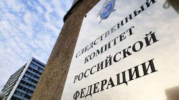 СК возбудил уголовное дело после обстрела села в Курской области со стороны ВСУ