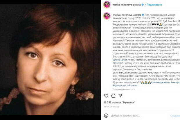 После начала СВО к нестройному хору хейтеров спецоперации присоединилась дочка великого советского актера Мария Миронова.-4