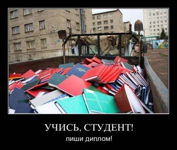 Подборка классных демотиваторов № 100