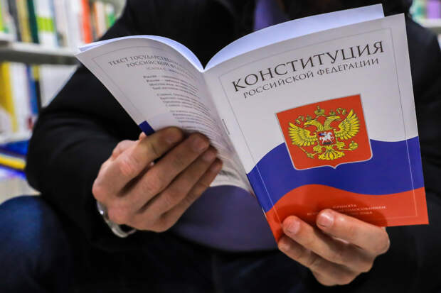 Российское общество выделило наиболее важные поправки в Конституцию Bp