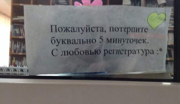 Поликлиника