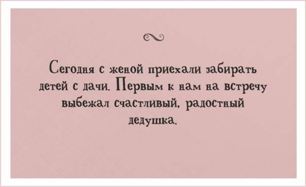 roditeli-i-deti-10