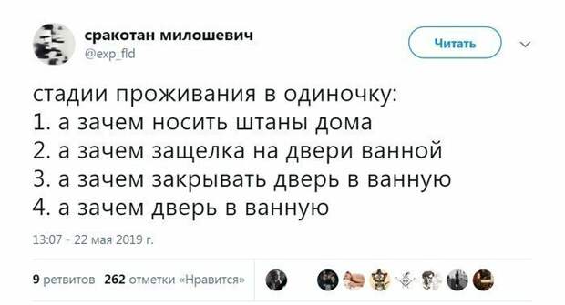 Беспробудное счастье холостяцкой жизни девушки, одиночество, отношения, прикол, свобода, холостяк, юмор