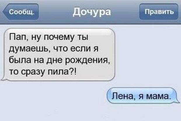 Веселые сообщения для поднятия праздничного настроения!