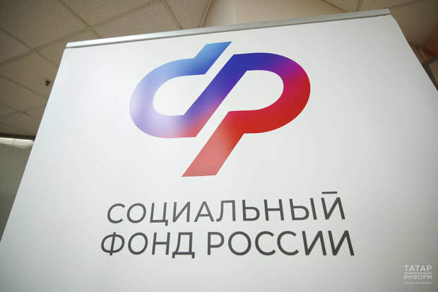За пять лет более миллиона татарстанцев воспользовались электронными услугами СФР