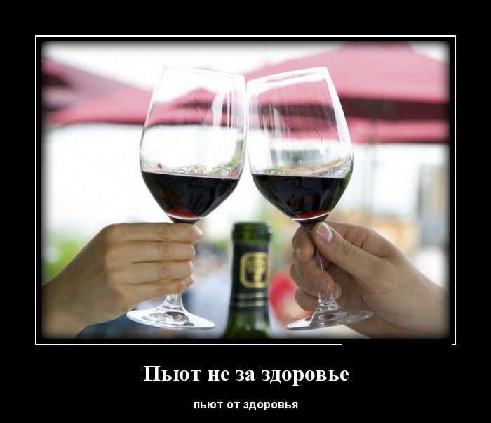 Демотиваторы