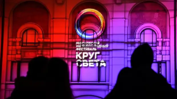 Церемония закрытия международного фестиваля «Круг света»