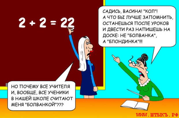 blondinka-shkole (700x462, 78Kb)