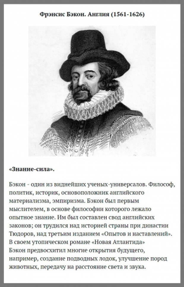 Самые умные люди в истории
