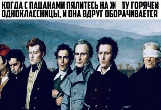 Мемы и приколы про отношения и &quot;кое-что еще&quot;