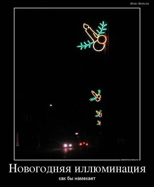 30 демотиваторов дня от 25-12-2013