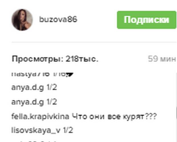 Скрин комментариев из Инстаграм 
