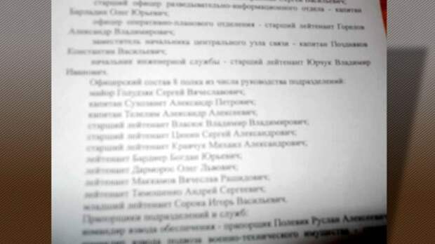 Почему "палятся" украинские диверсанты? Потому что их сдают свои