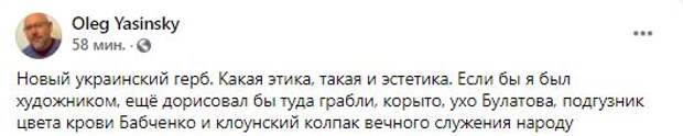 Армовир, ангел в гольфах и лев с хозяйством. Почему эскиз нового герба Украины вызвал скандал