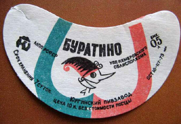 буратино.jpg