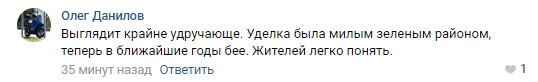 У станции метро «Удельная» вырубили деревья