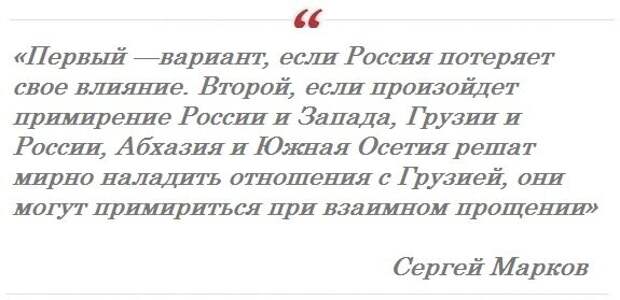 Заявление сделанное на днях премьер-министром Грузии Ираклием Кобахидзе о возвращении Абхазии и Южной Осетии в состав страны к 2030 году вызвало бурную реакцию в России.-6