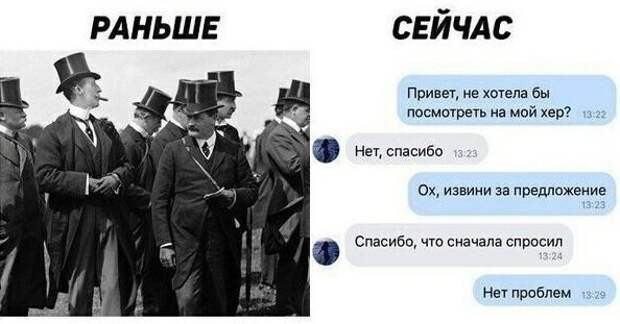 Джентльмены раньше и сейчас Джентльмены раньше и сейчас