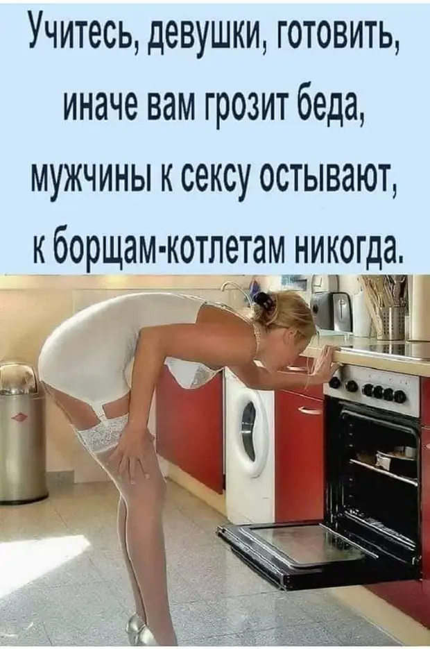 Сегодня сказала деду,что начала заниматься спортом и самогон с ним пить больше не буду!!!..... Вычеркнул из завещания.....))) Сегодня сказала деду,что начала заниматься спортом и самогон с ним пить больше не буду!!!..... Вычеркнул из завещания.....))) Горбачев, плечо, твоего, такой, Лигачев, стволов, зовет, домой, вопрос, бабах, другую, правильно, плечо…, Ельцин, принимаю, Завалил, зачем, отрезал, другое, Рейган