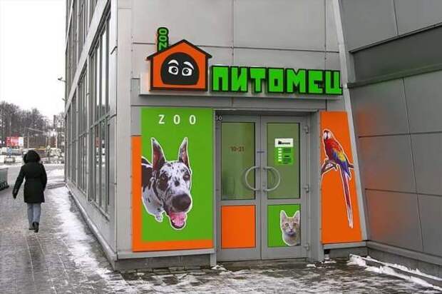 Прикольные вывески. Подборка chert-poberi-vv-chert-poberi-vv-44560217102020-4 картинка chert-poberi-vv-44560217102020-4