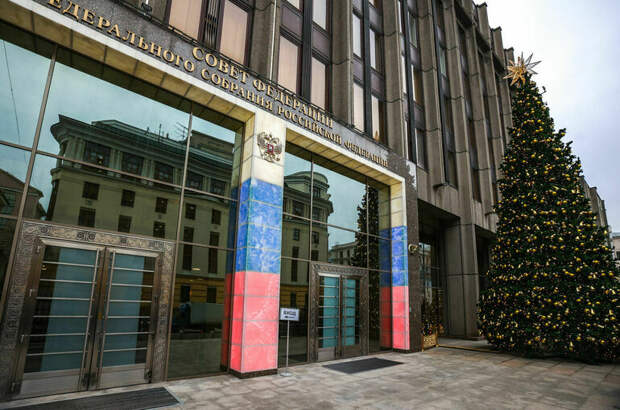 Совет Федерации завершил осеннюю сессию 2025 года