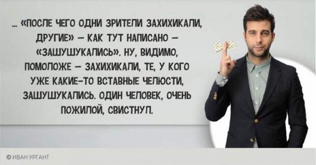 Самые смешные и острые шутки от Ивана Урганта Самые смешные и острые шутки от Ивана Урганта