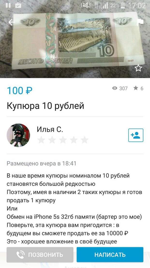 Приколы с авито в картинках