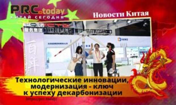 Технологические инновации