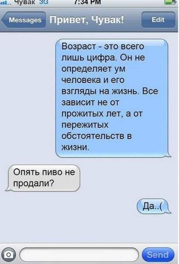 Подборка смс-ок в заключении рабочего дня!