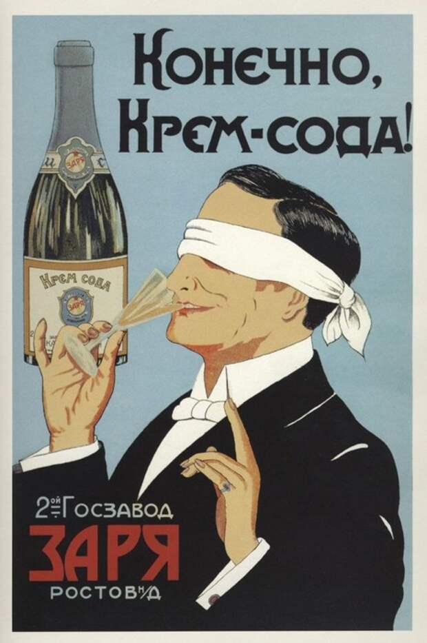 Советский Крем-брюле приглянулся Рузвельту. /Фото: pinterest.com Советский Крем-брюле приглянулся Рузвельту. /Фото: pinterest.com