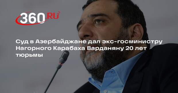 Рубена Варданяна приговорили к 20 годам тюрьмы в Азербайджане