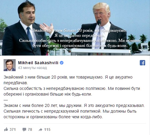 Украина-то ладно, а вот как реагировали на избрание Трампа наши "неполживцы"