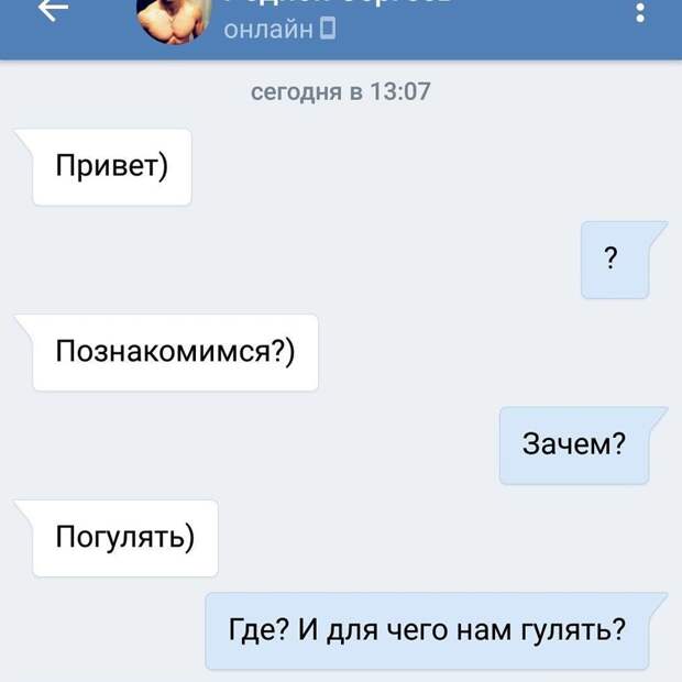 Отчаянные парни, которые все еще пытаются подкатить через переписку Отчаянные парни, которые все еще пытаются подкатить через переписку