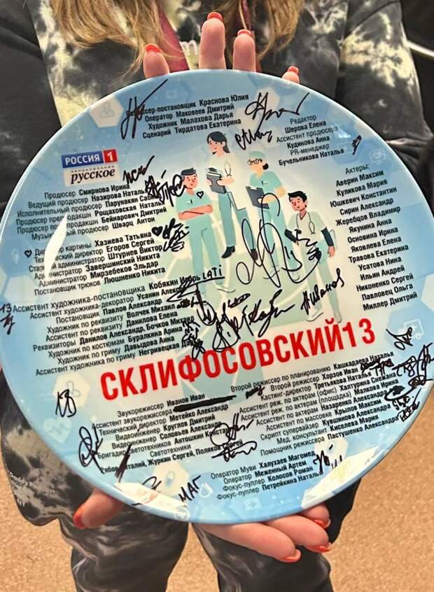 Максим Аверин и Мария Куликова в 13-й раз поработают в «Склифосовском» Максим Аверин и Мария Куликова в 13-й раз поработают в «Склифосовском»