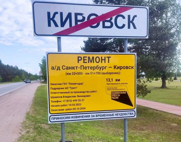 Кировск.jpg