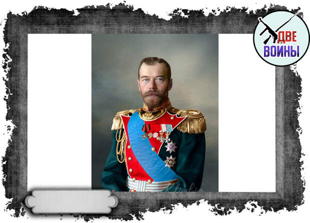 Николай II. Фото в свободном доступе.