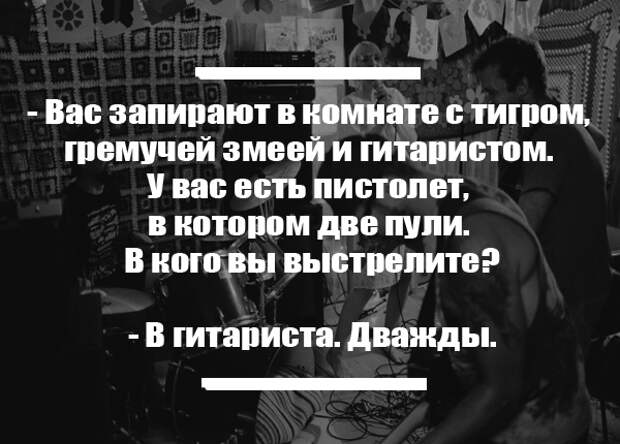 11 злобных шуток про музыкантов