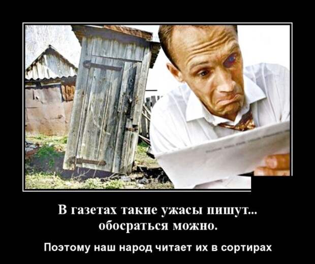 Демотиваторы