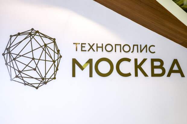 Технополис. Фото: открытые источники