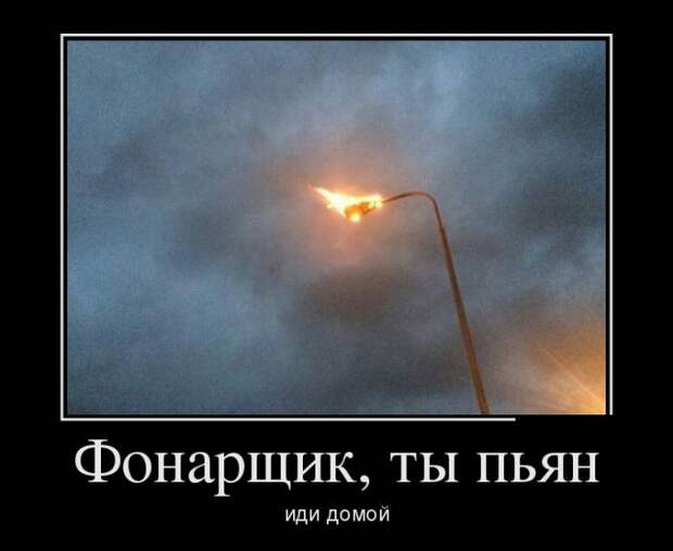 Демотиваторы