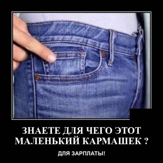 Демотиваторы 19 августа 2020