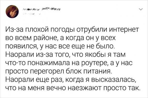 твит про погоду