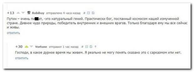 Уморительные комментарии