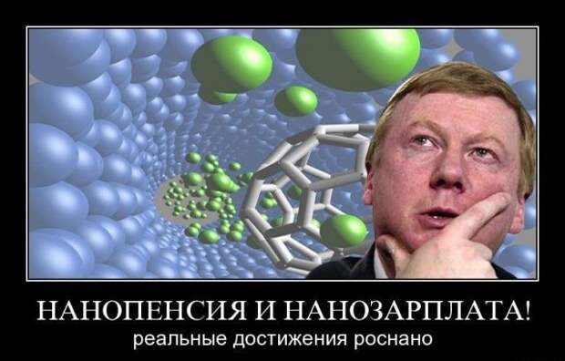 Лучшие шутки и мемы про Анатолия Чубайса, которого в 